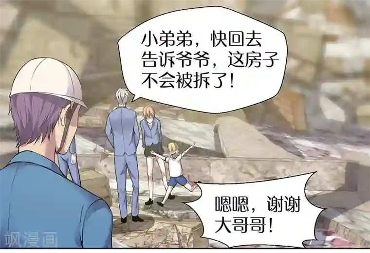 修真狂少第88话 这是你们自找的