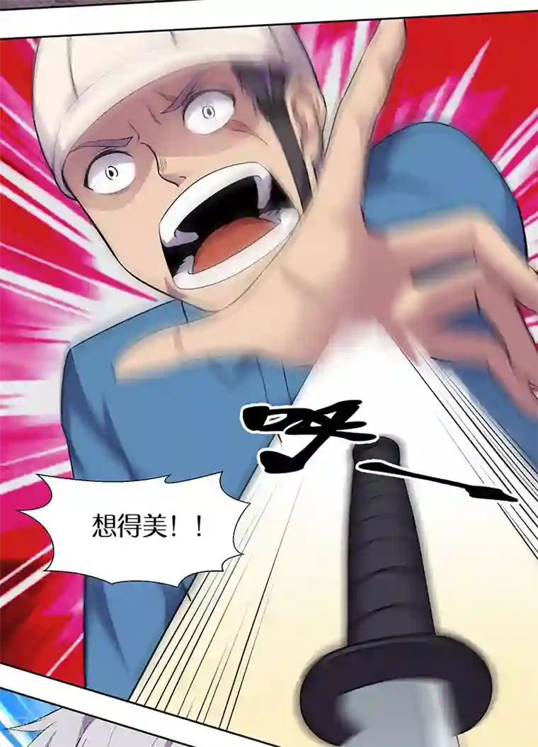 修真狂少第88话 这是你们自找的