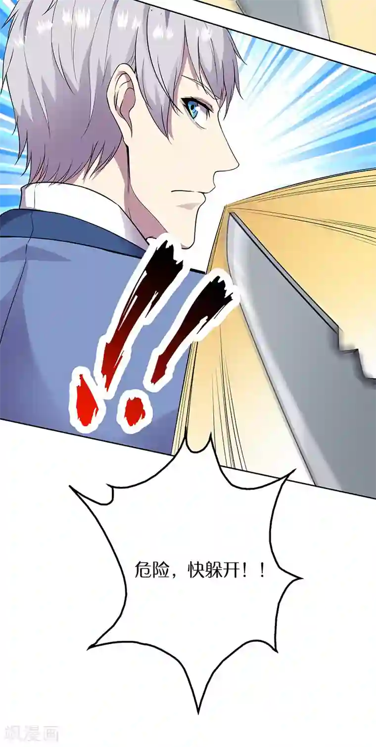 修真狂少第88话 这是你们自找的