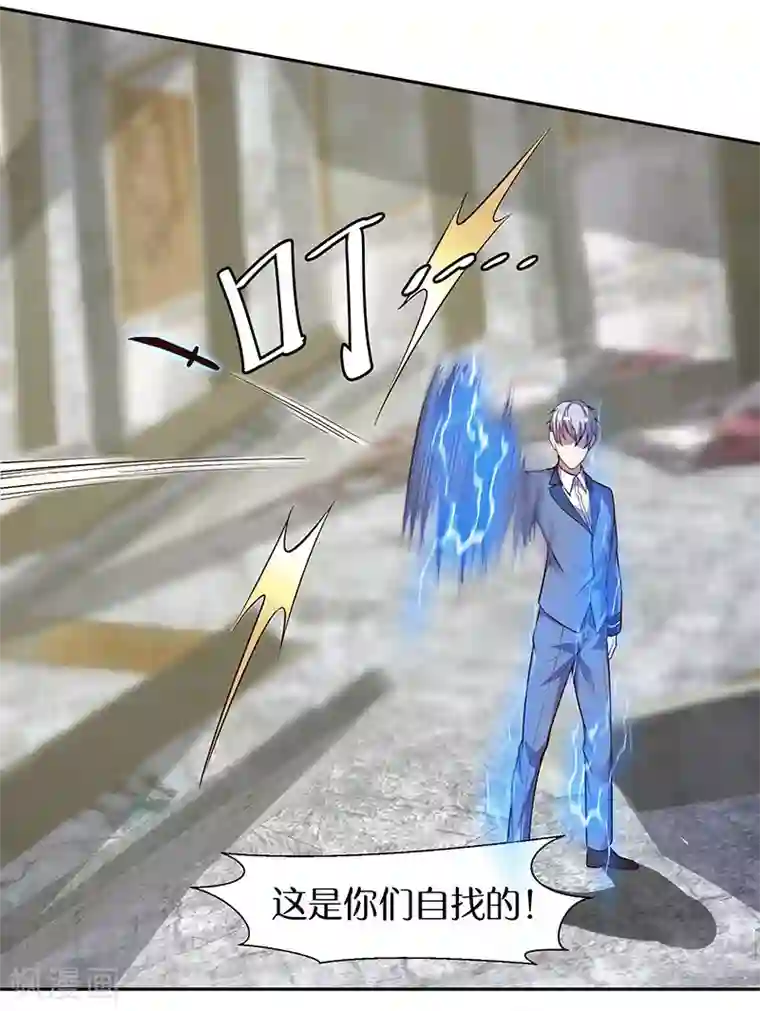 修真狂少第88话 这是你们自找的