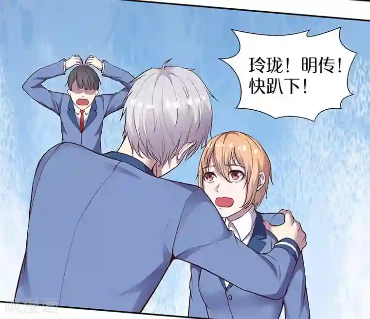 修真狂少第88话 这是你们自找的