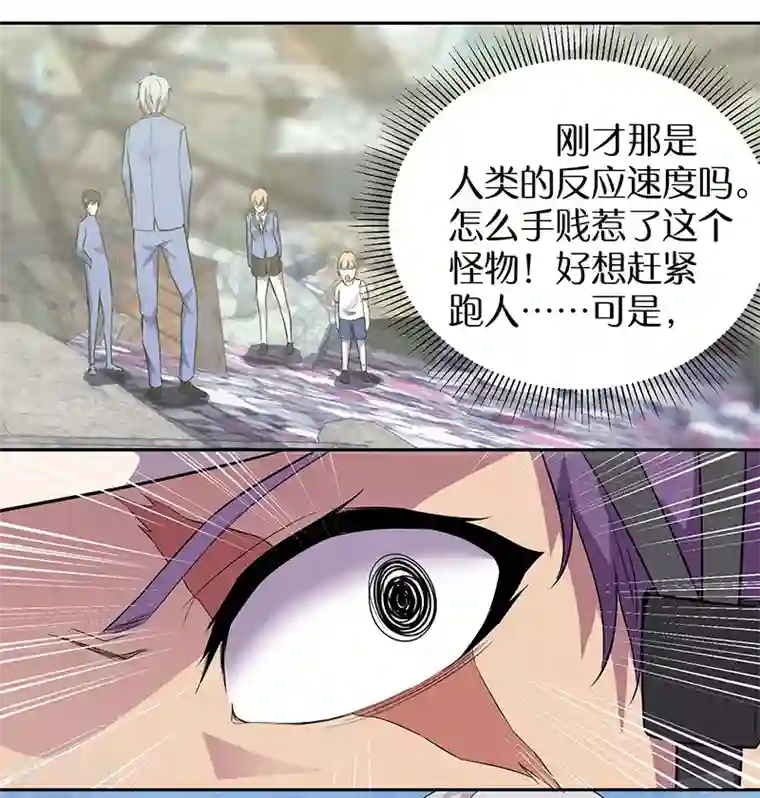 修真狂少第88话 这是你们自找的