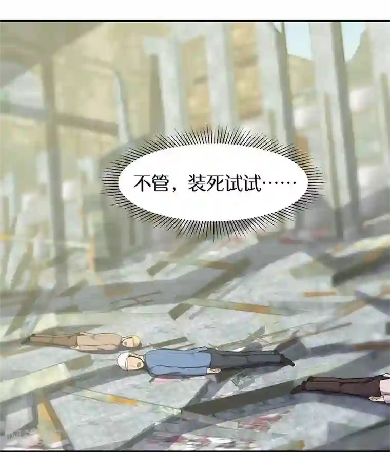 修真狂少第88话 这是你们自找的