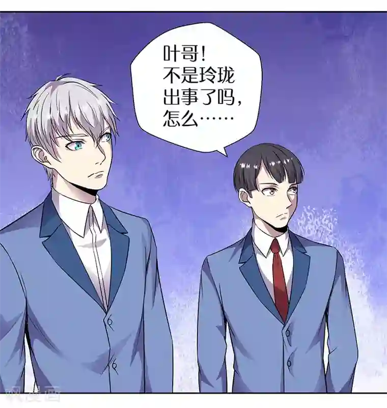 修真狂少第88话 这是你们自找的