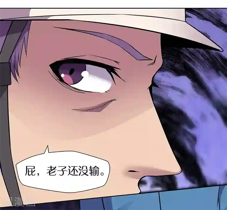 修真狂少第88话 这是你们自找的