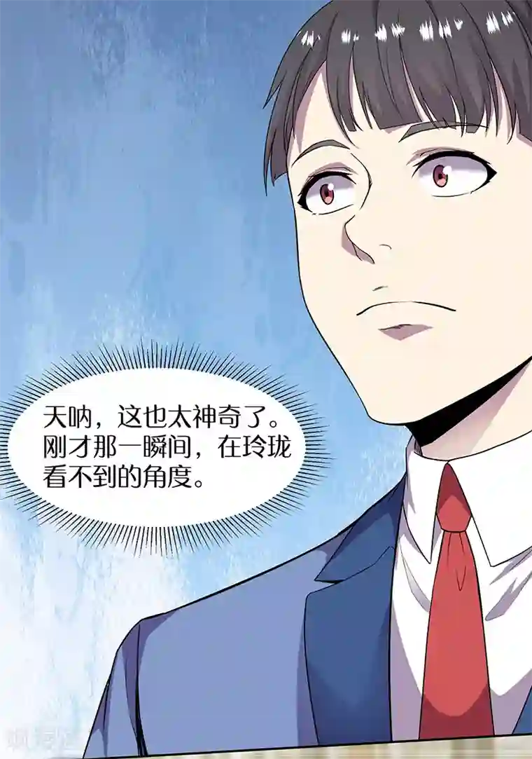 修真狂少第89话 温柔的内心