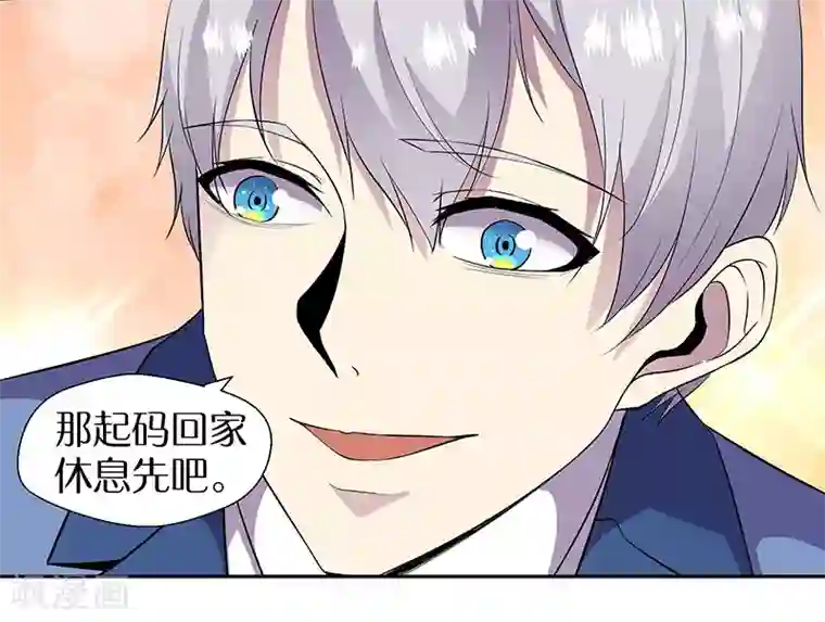 修真狂少第89话 温柔的内心