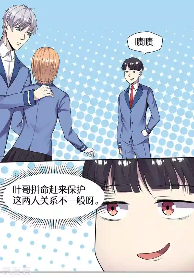 修真狂少第89话 温柔的内心