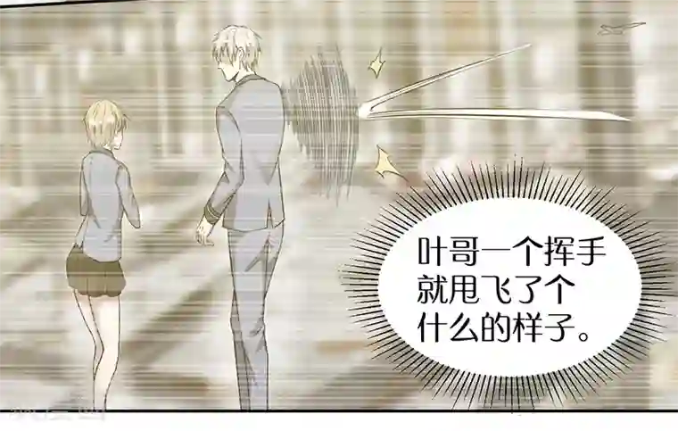 修真狂少第89话 温柔的内心