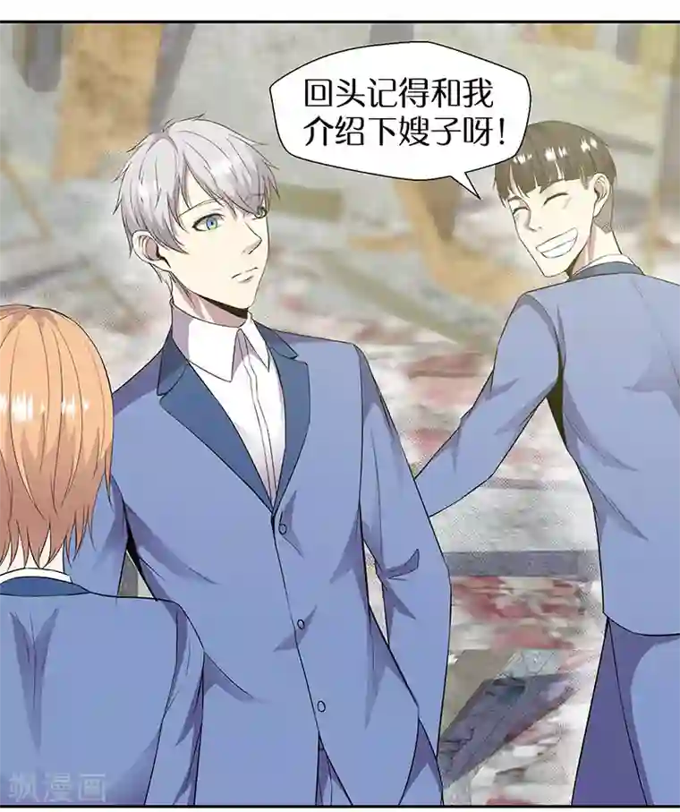 修真狂少第89话 温柔的内心