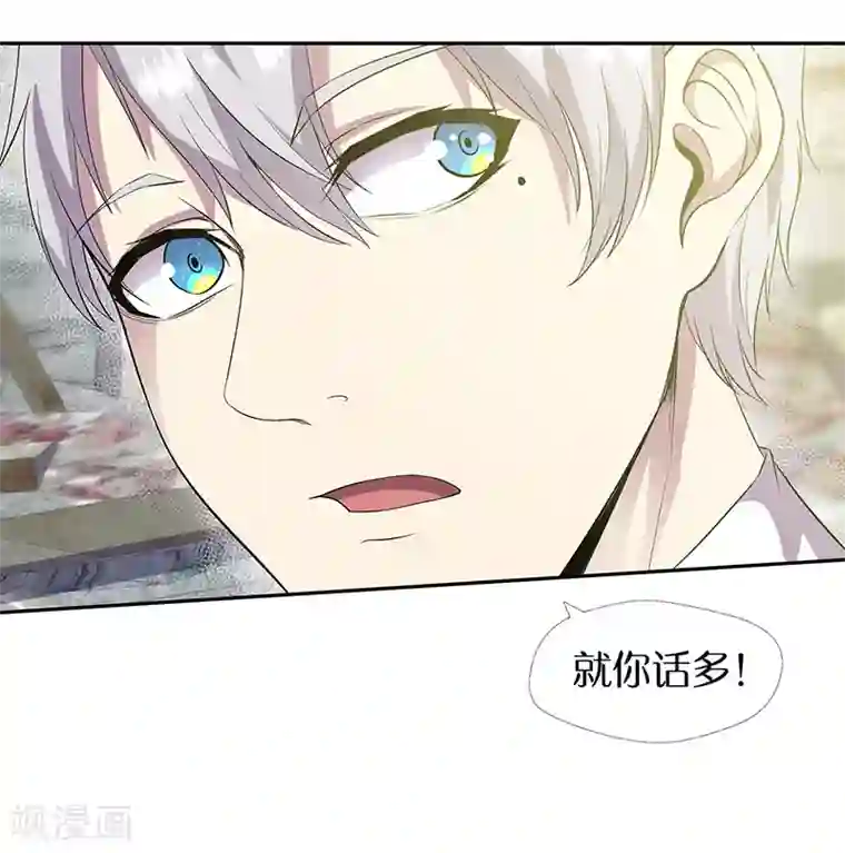 修真狂少第89话 温柔的内心