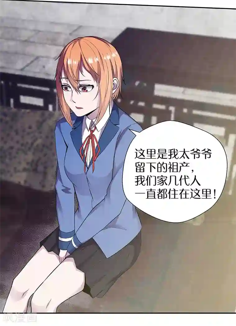 修真狂少第89话 温柔的内心