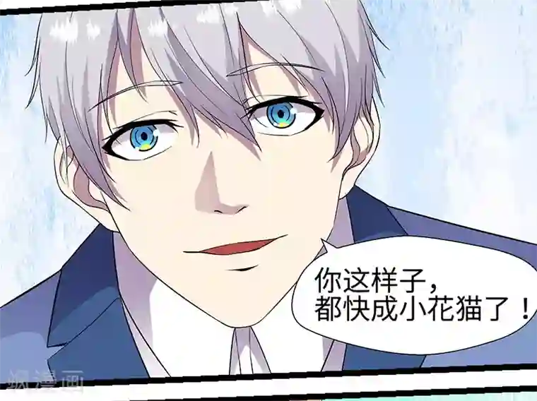 修真狂少第89话 温柔的内心