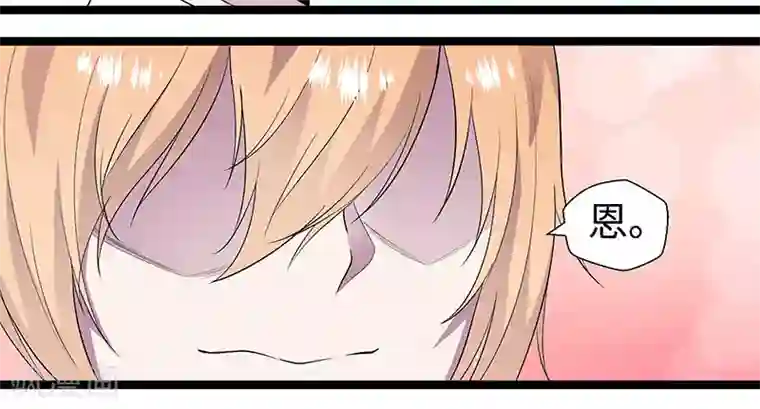 修真狂少第89话 温柔的内心