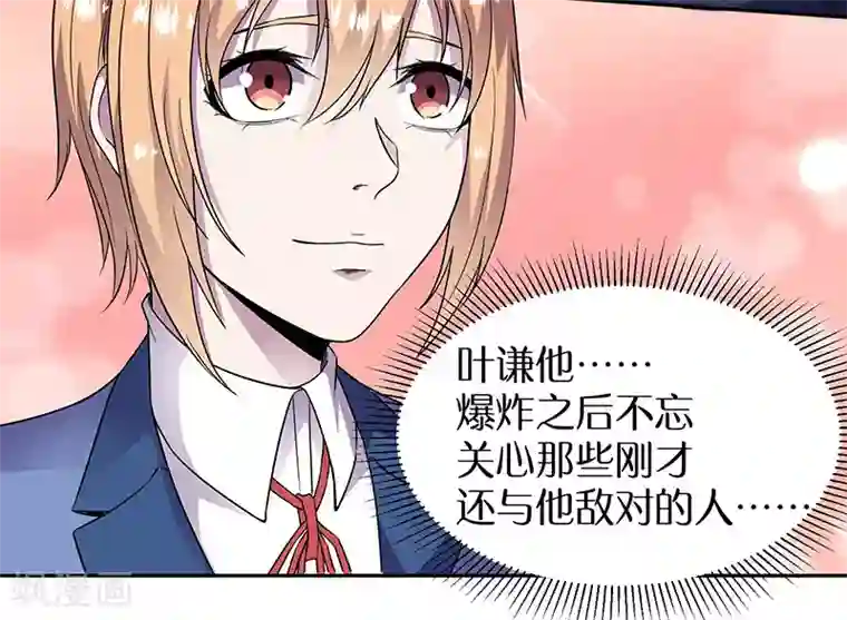 修真狂少第89话 温柔的内心