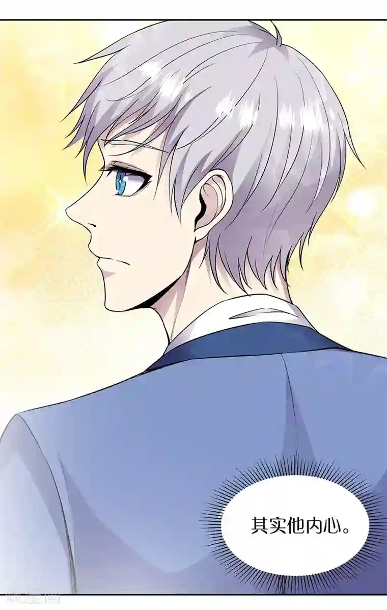 修真狂少第89话 温柔的内心