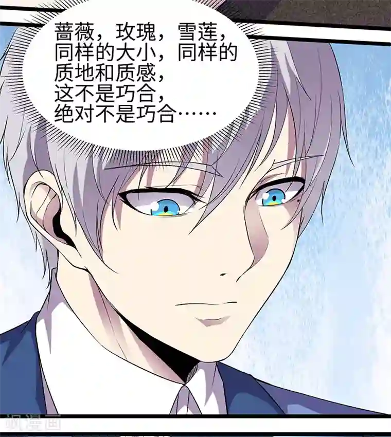 修真狂少第90话 封印的力量