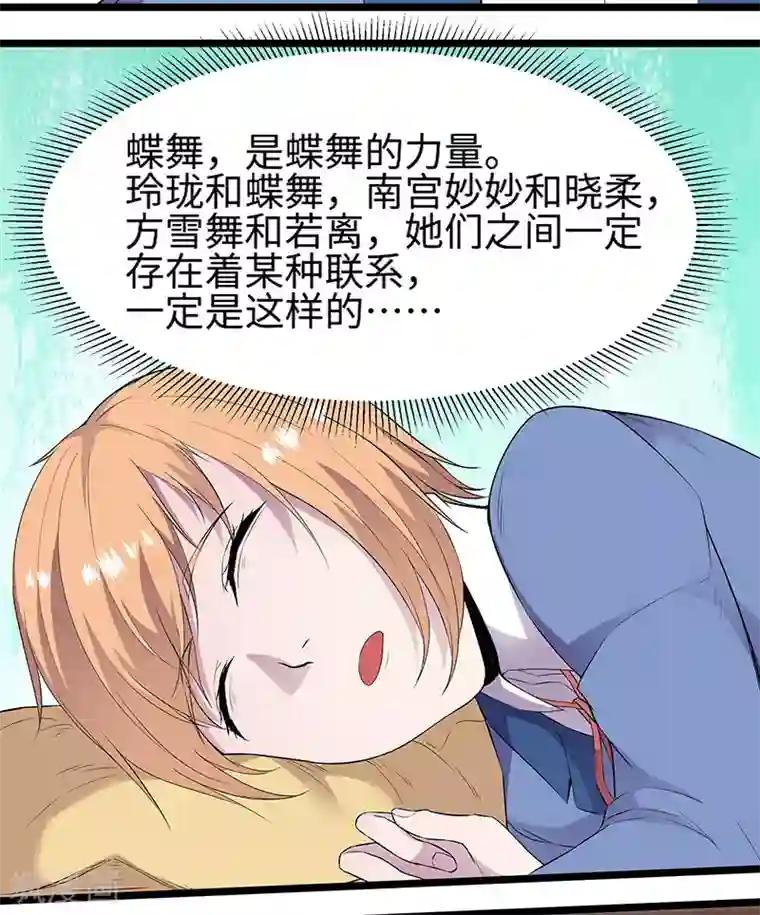 修真狂少第90话 封印的力量