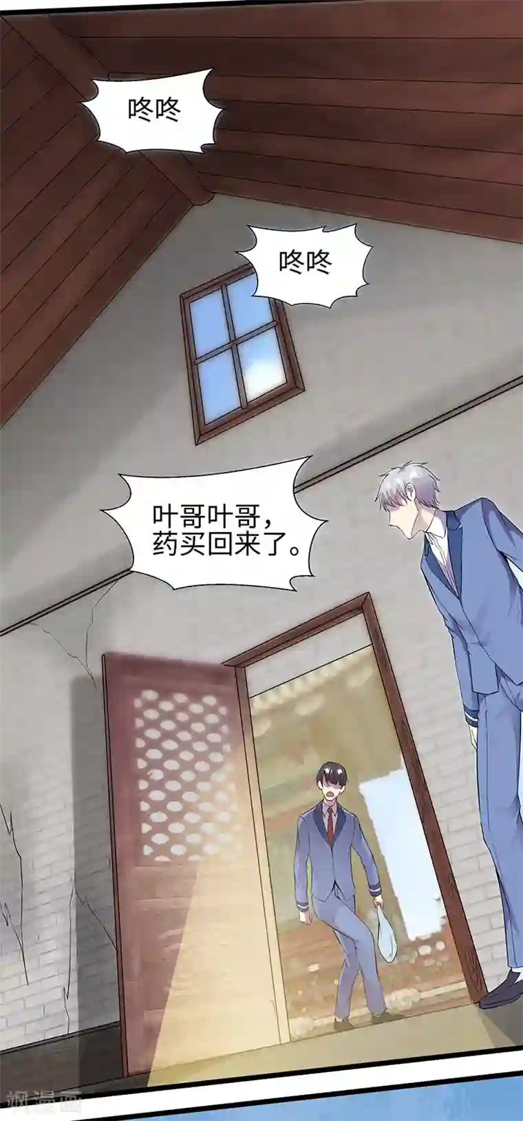 修真狂少第90话 封印的力量