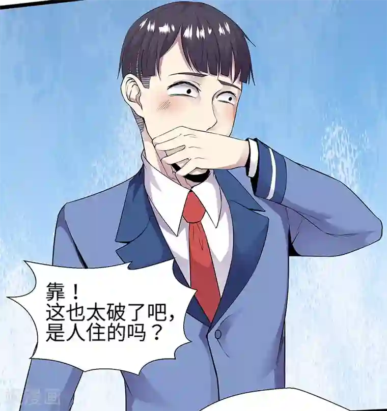 修真狂少第90话 封印的力量