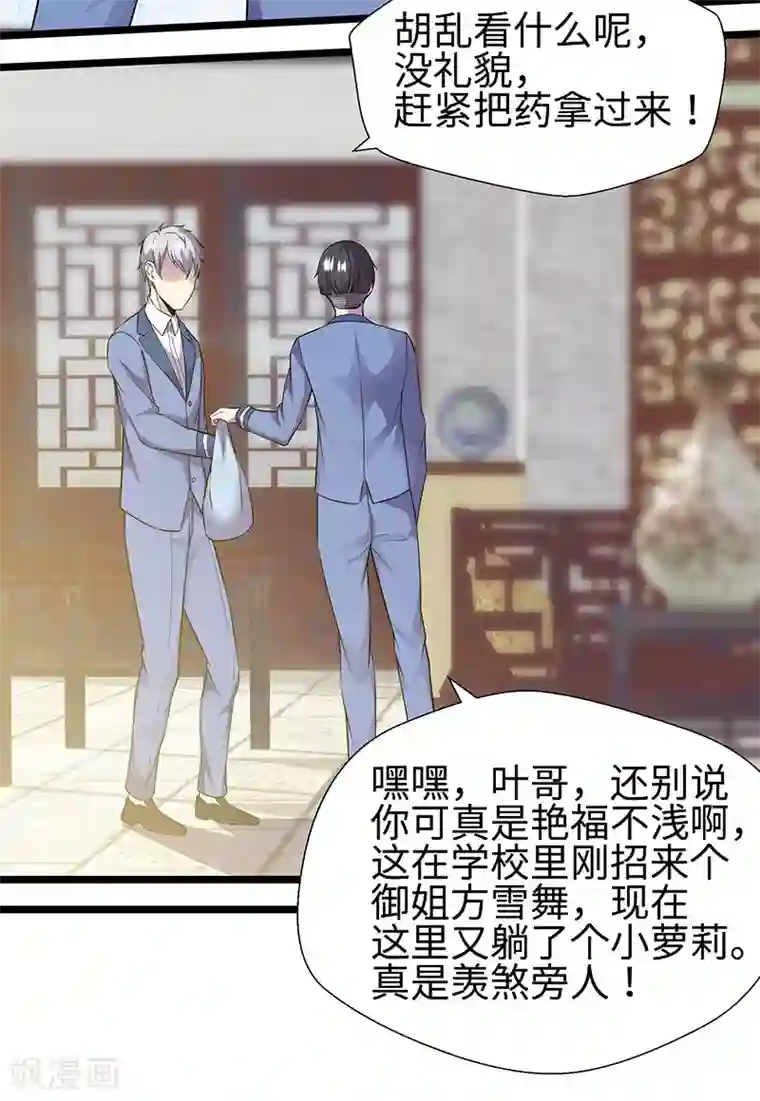 修真狂少第90话 封印的力量