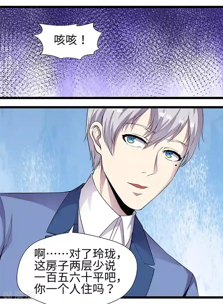 修真狂少第90话 封印的力量