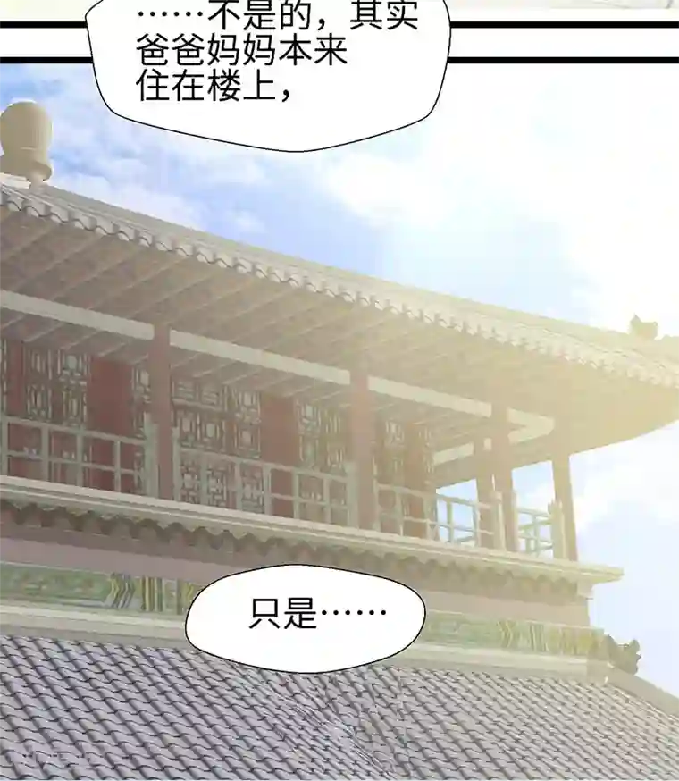 修真狂少第90话 封印的力量