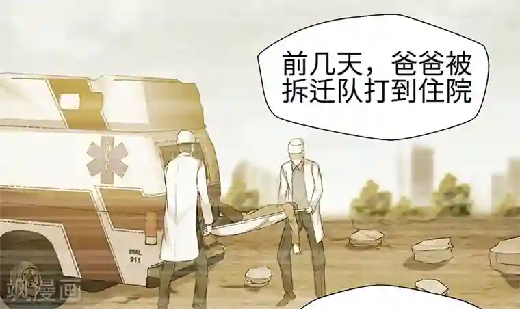 修真狂少第90话 封印的力量