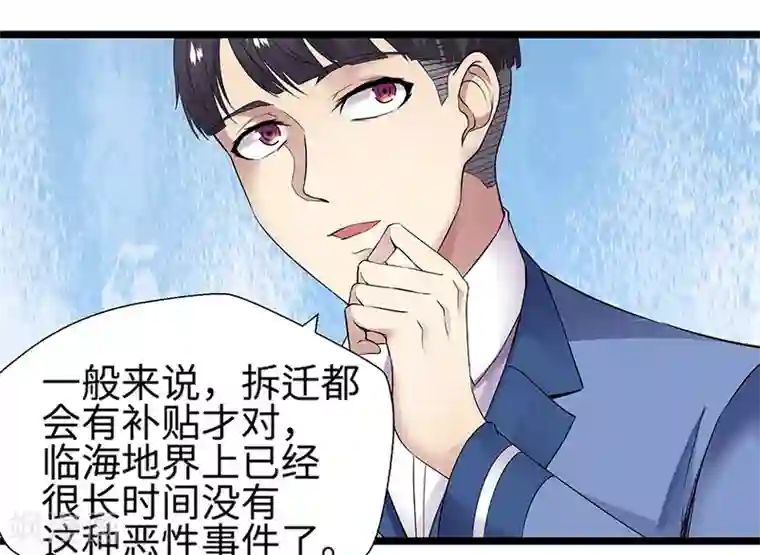 修真狂少第91话 硬拳头才有话语权