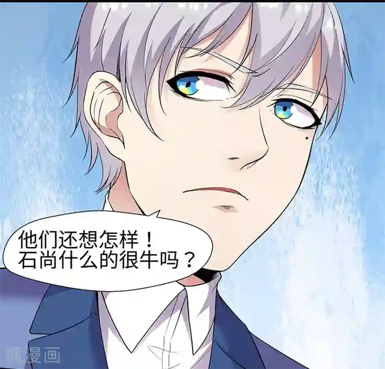 修真狂少第91话 硬拳头才有话语权