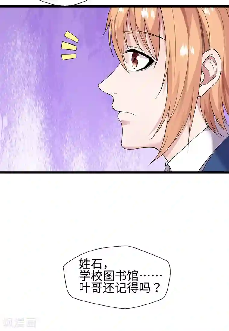 修真狂少第91话 硬拳头才有话语权