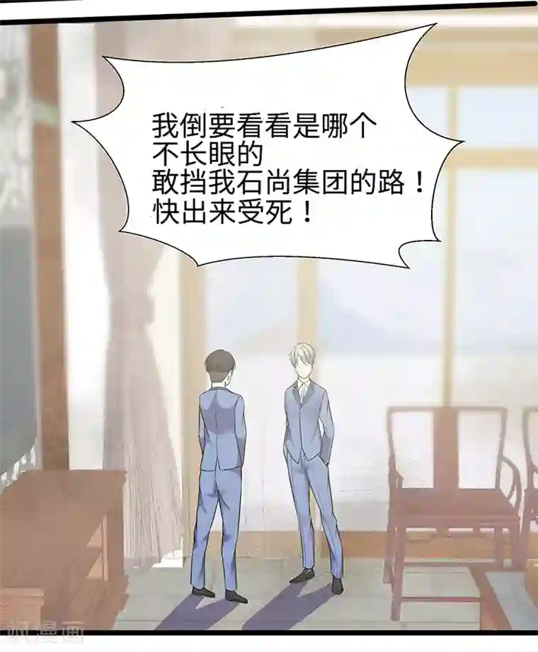 修真狂少第91话 硬拳头才有话语权