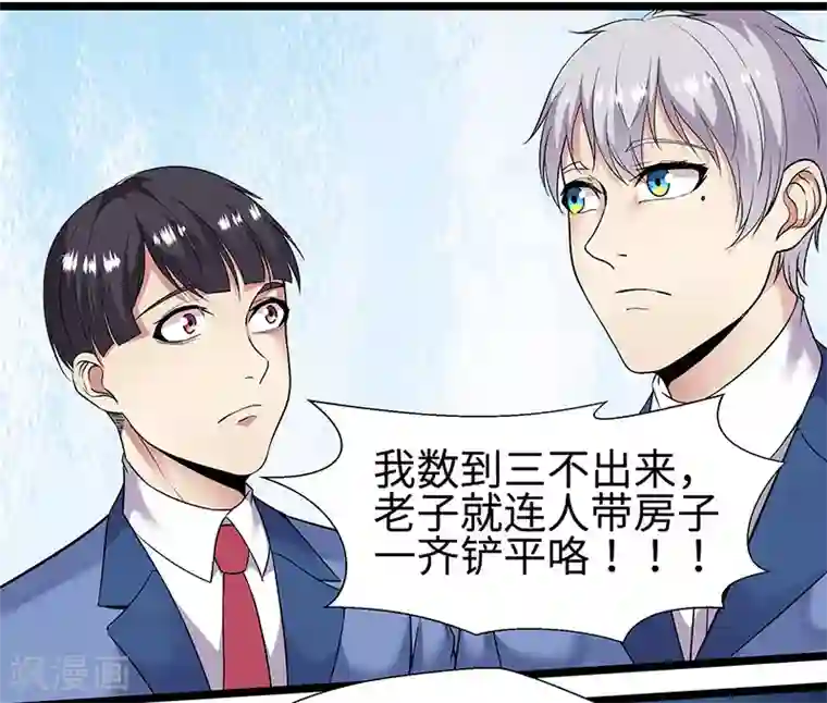 修真狂少第91话 硬拳头才有话语权