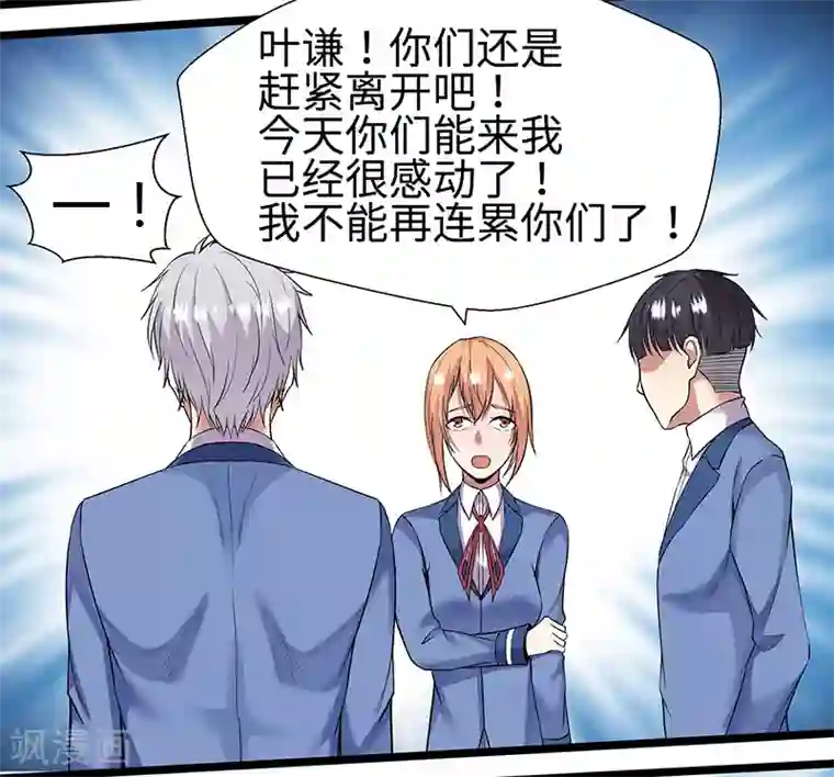 修真狂少第91话 硬拳头才有话语权