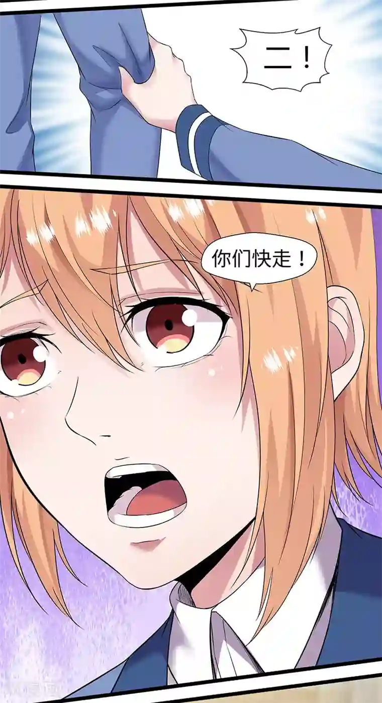 修真狂少第91话 硬拳头才有话语权