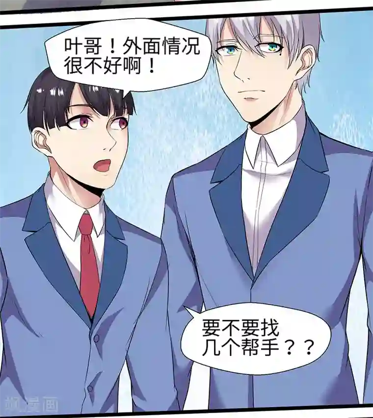 修真狂少第91话 硬拳头才有话语权