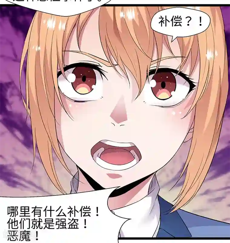 修真狂少第91话 硬拳头才有话语权