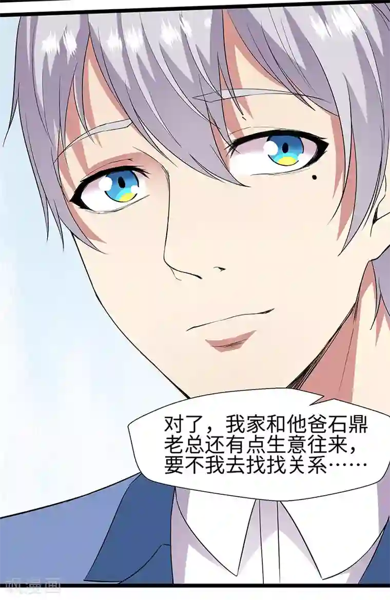 修真狂少第91话 硬拳头才有话语权