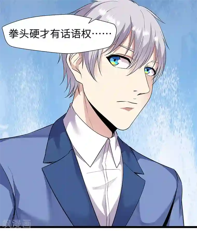 修真狂少第91话 硬拳头才有话语权