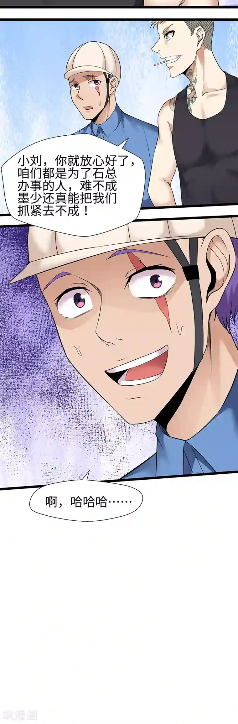 修真狂少第92话 人命官司