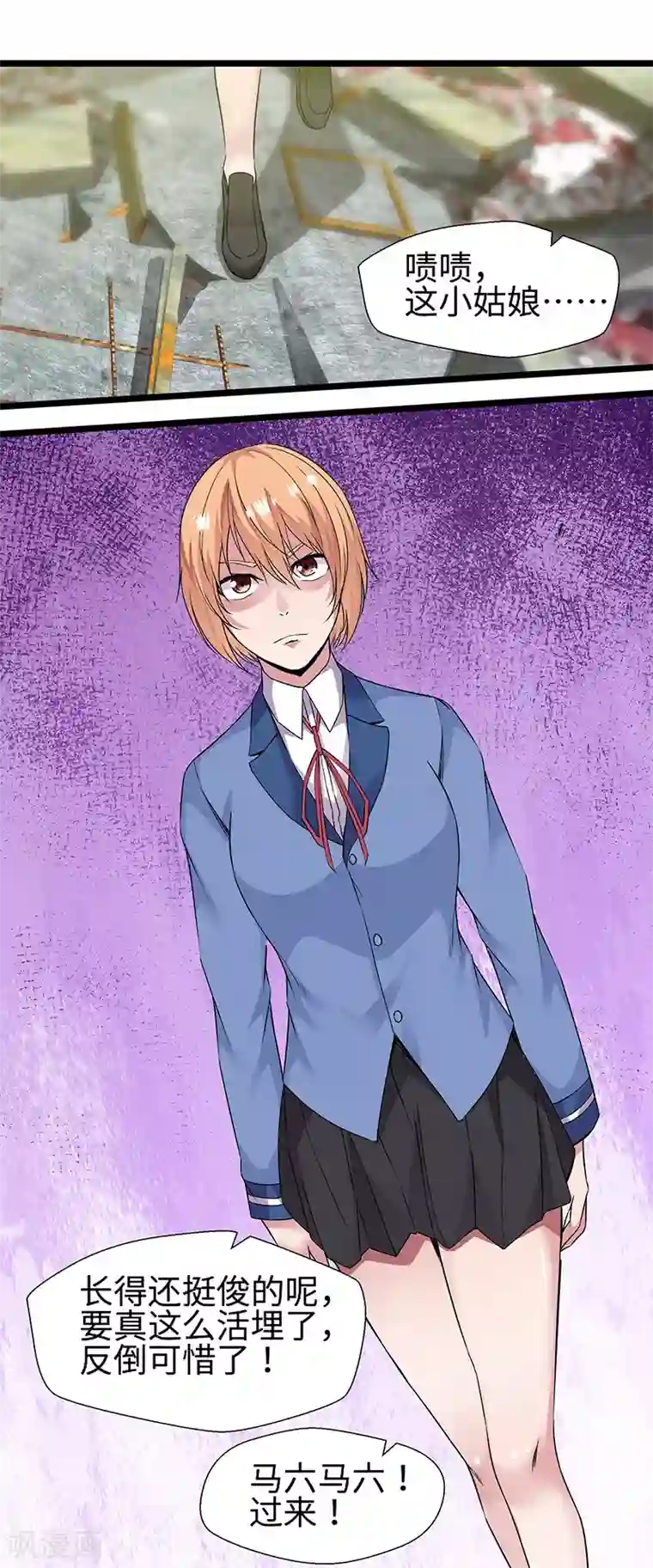 修真狂少第92话 人命官司