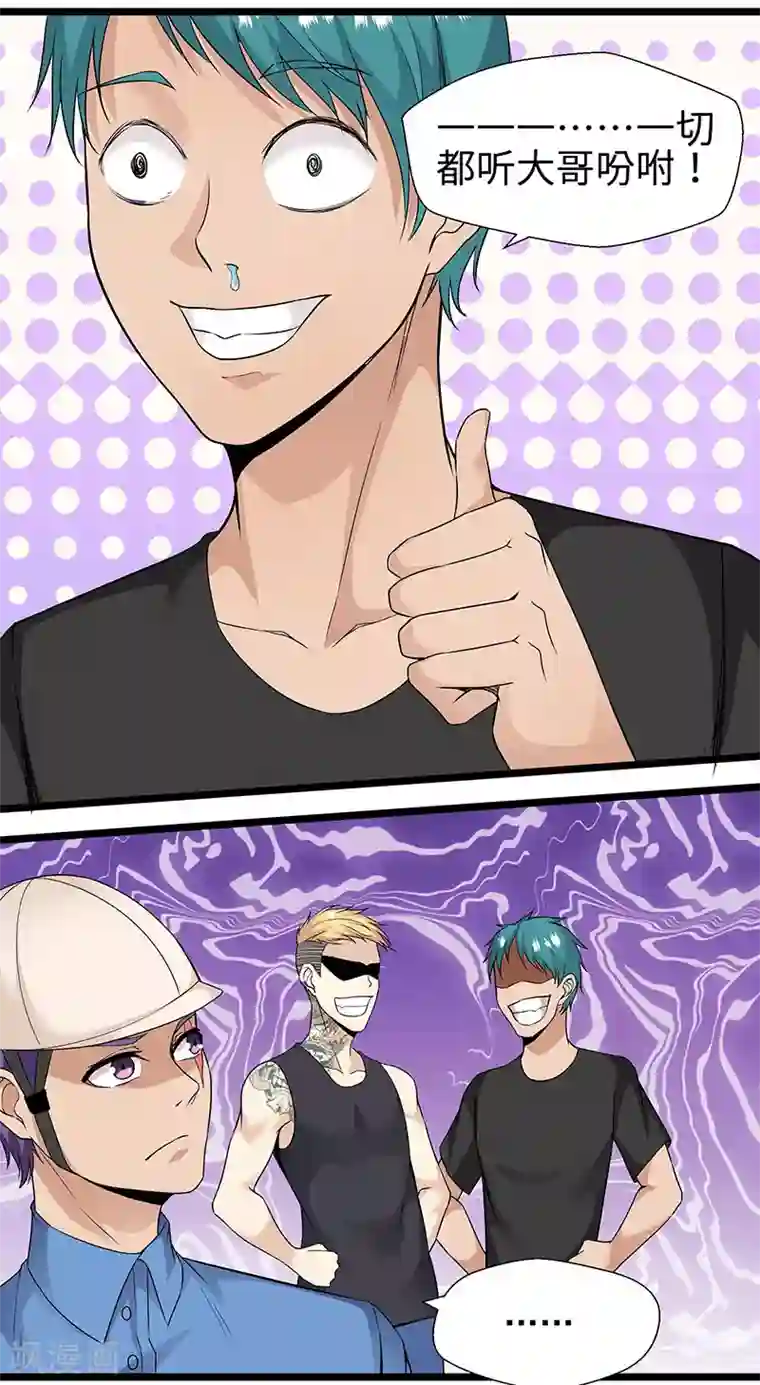 修真狂少第92话 人命官司