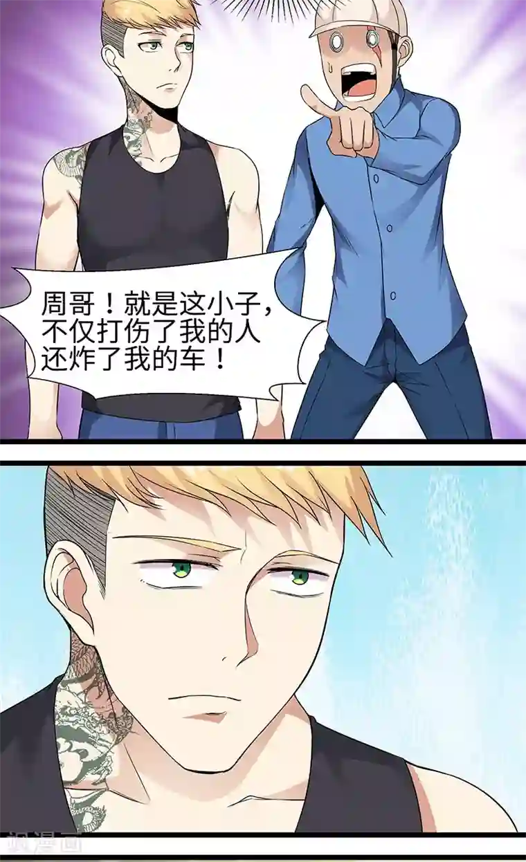 修真狂少第92话 人命官司