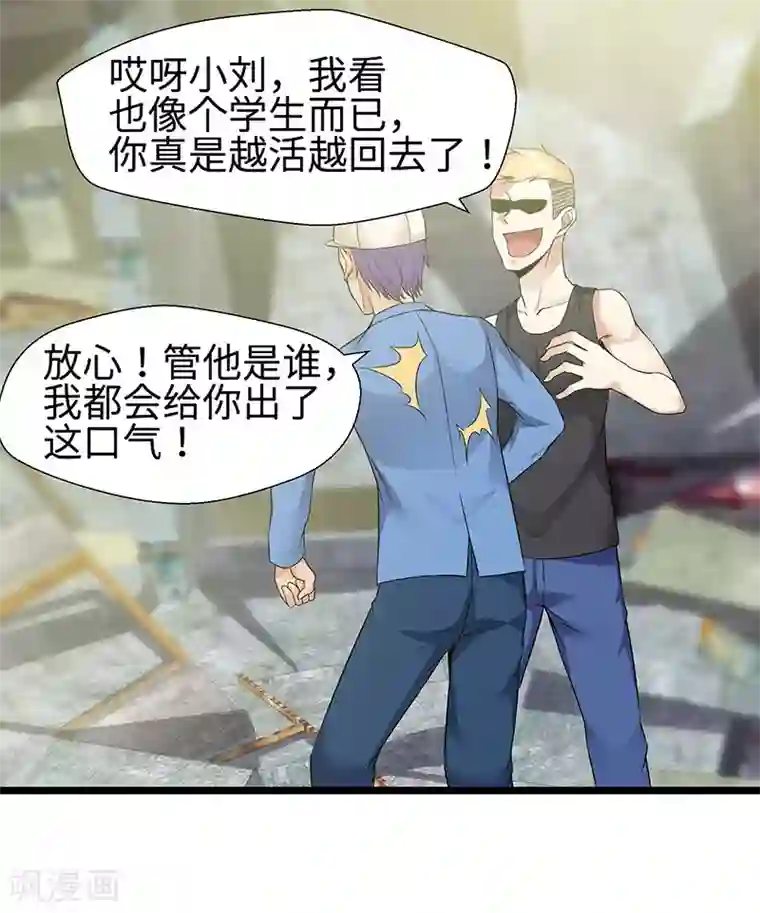 修真狂少第92话 人命官司