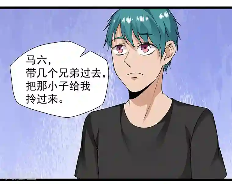 修真狂少第92话 人命官司