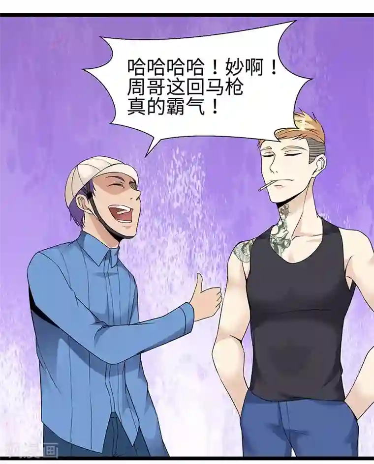 修真狂少第92话 人命官司