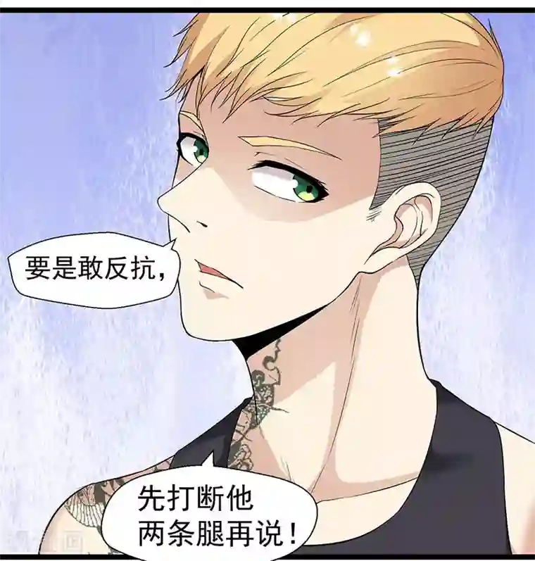 修真狂少第92话 人命官司