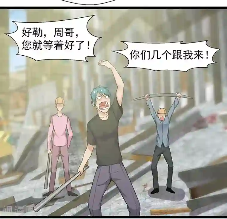 修真狂少第92话 人命官司