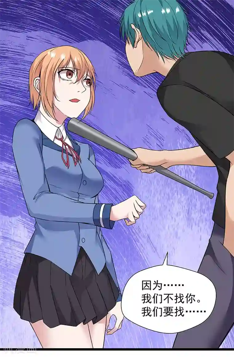 修真狂少第92话 人命官司