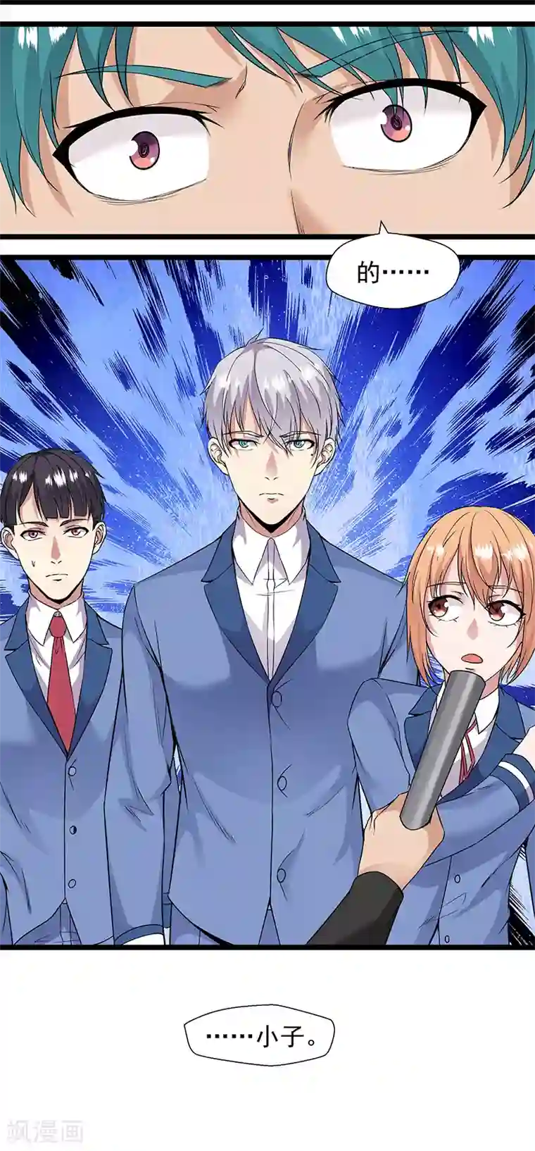 修真狂少第92话 人命官司